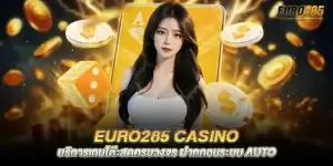 euro285 casino Full service live table games Deposit and withdraw with Auto system